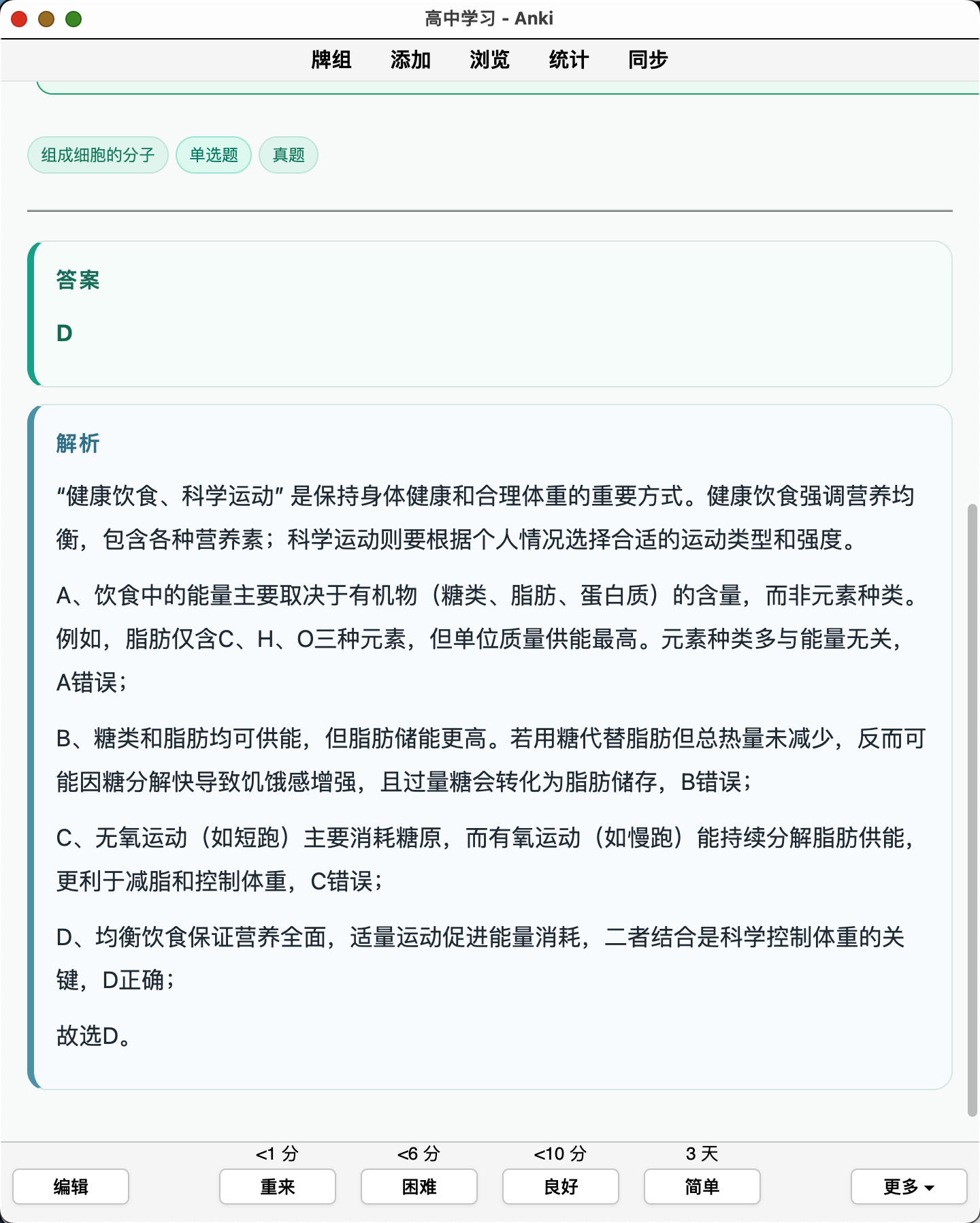 Snipaste_2026-08-25_00-56-02.png