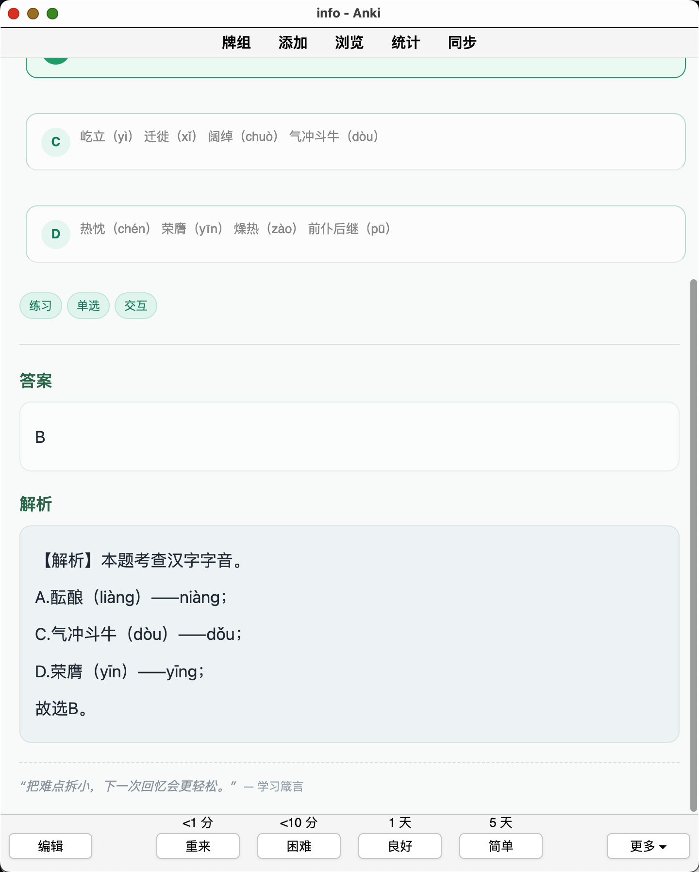 Snipaste_2026-08-28_01-08-45.png