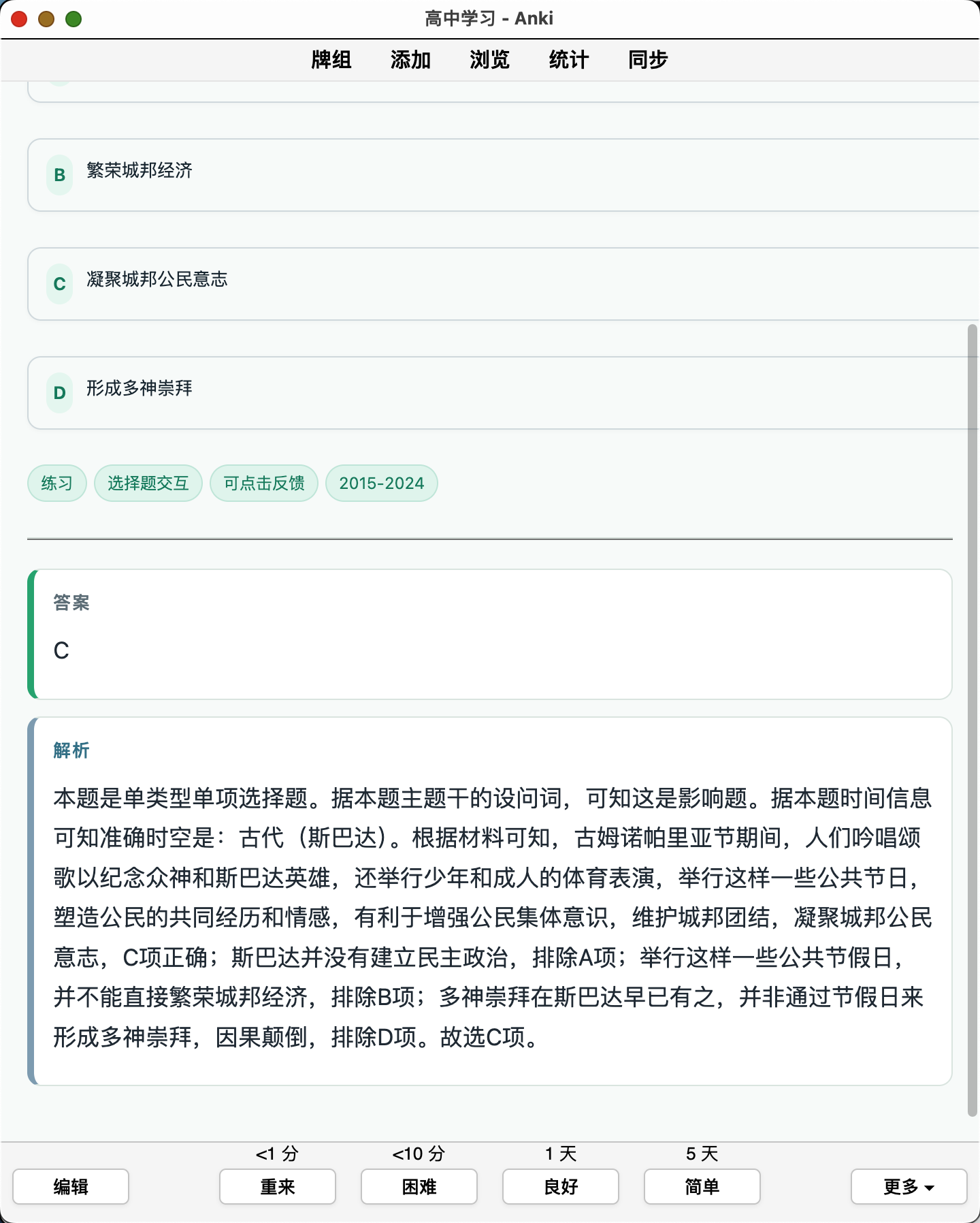 Snipaste_2026-08-25_01-13-52.png