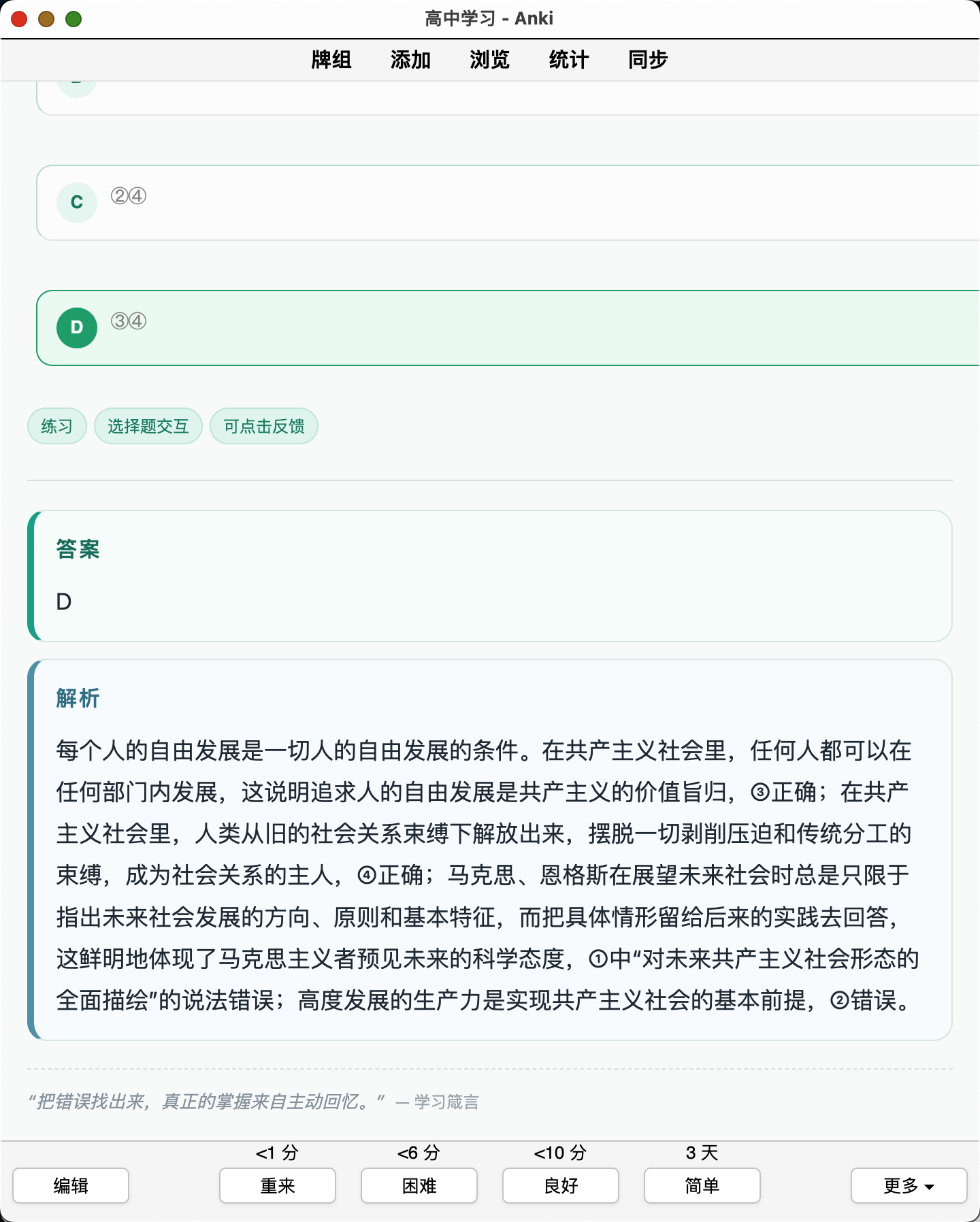 Snipaste_2026-08-22_22-48-50.png