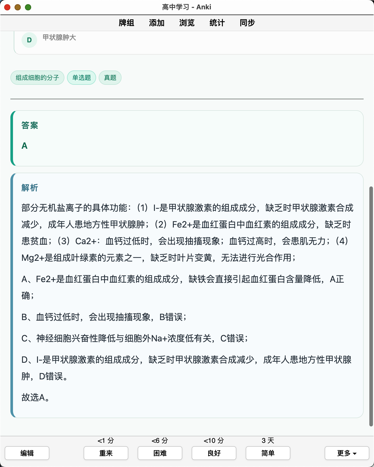 Snipaste_2026-08-25_00-55-58.png