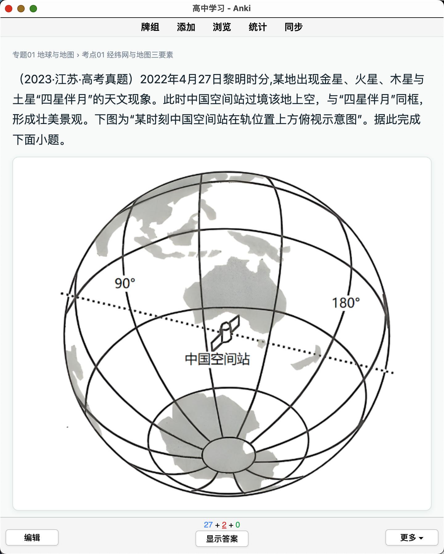 Snipaste_2026-08-25_01-14-40.png
