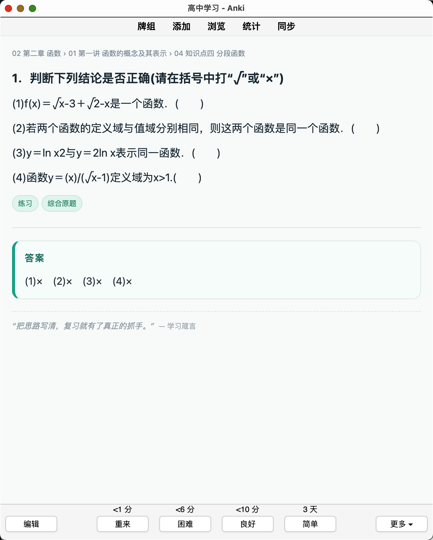 Snipaste_2026-08-22_22-54-28.png