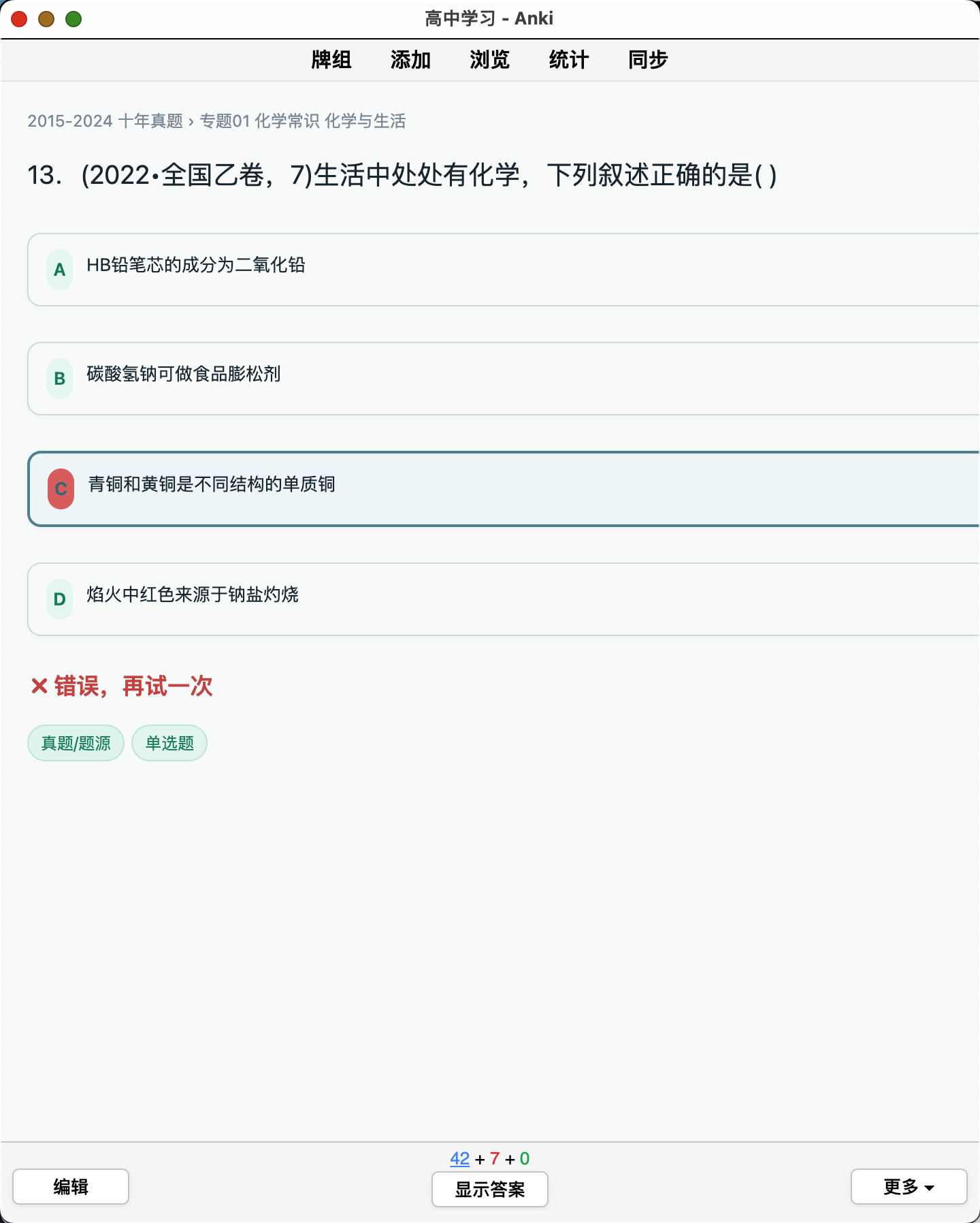 Snipaste_2026-08-25_00-46-37.png