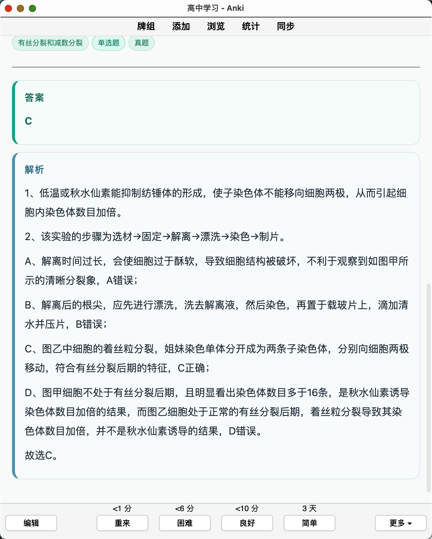 Snipaste_2026-08-25_00-56-14.png