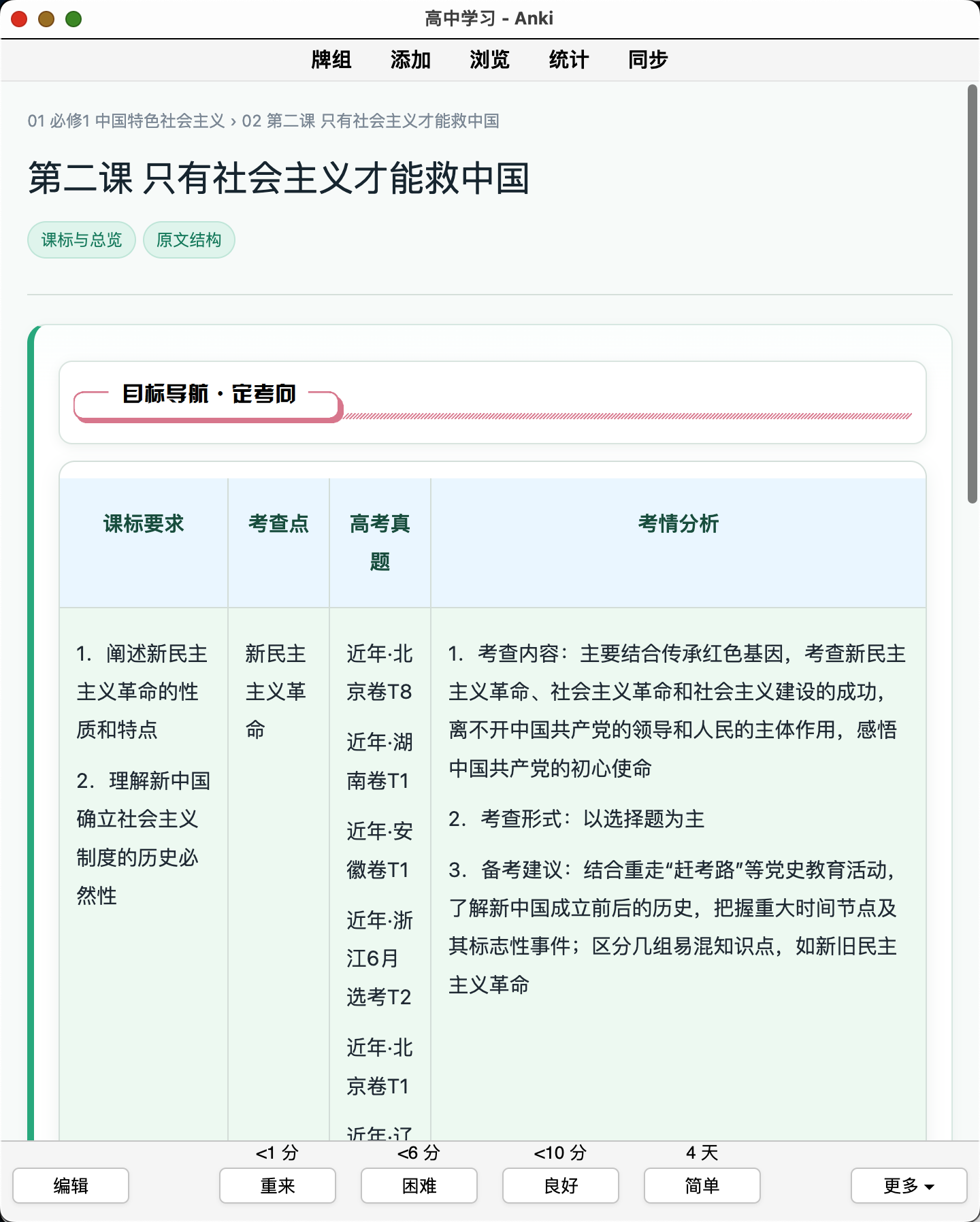 Snipaste_2026-08-22_22-49-12.png
