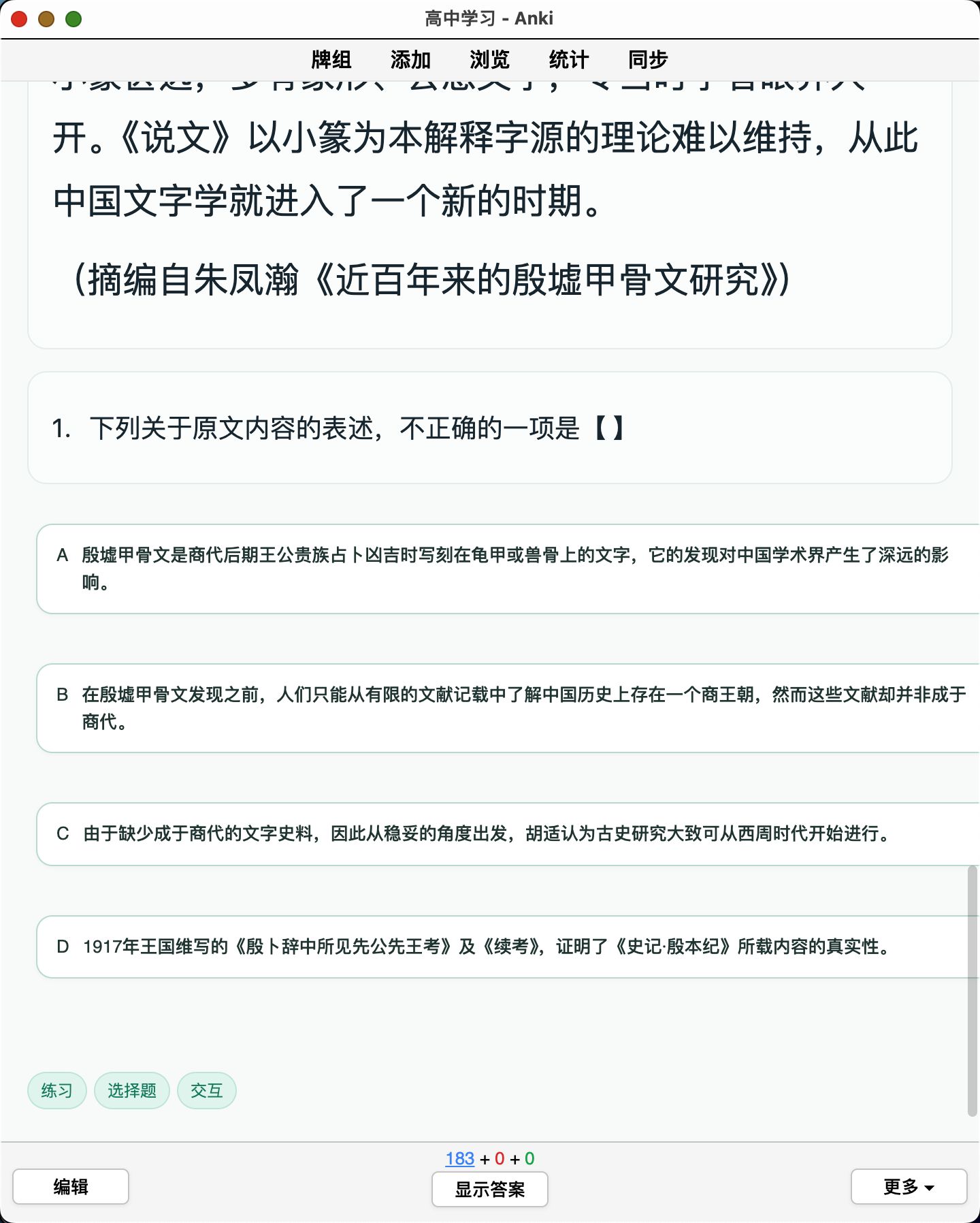 Snipaste_2026-08-25_01-21-52.png