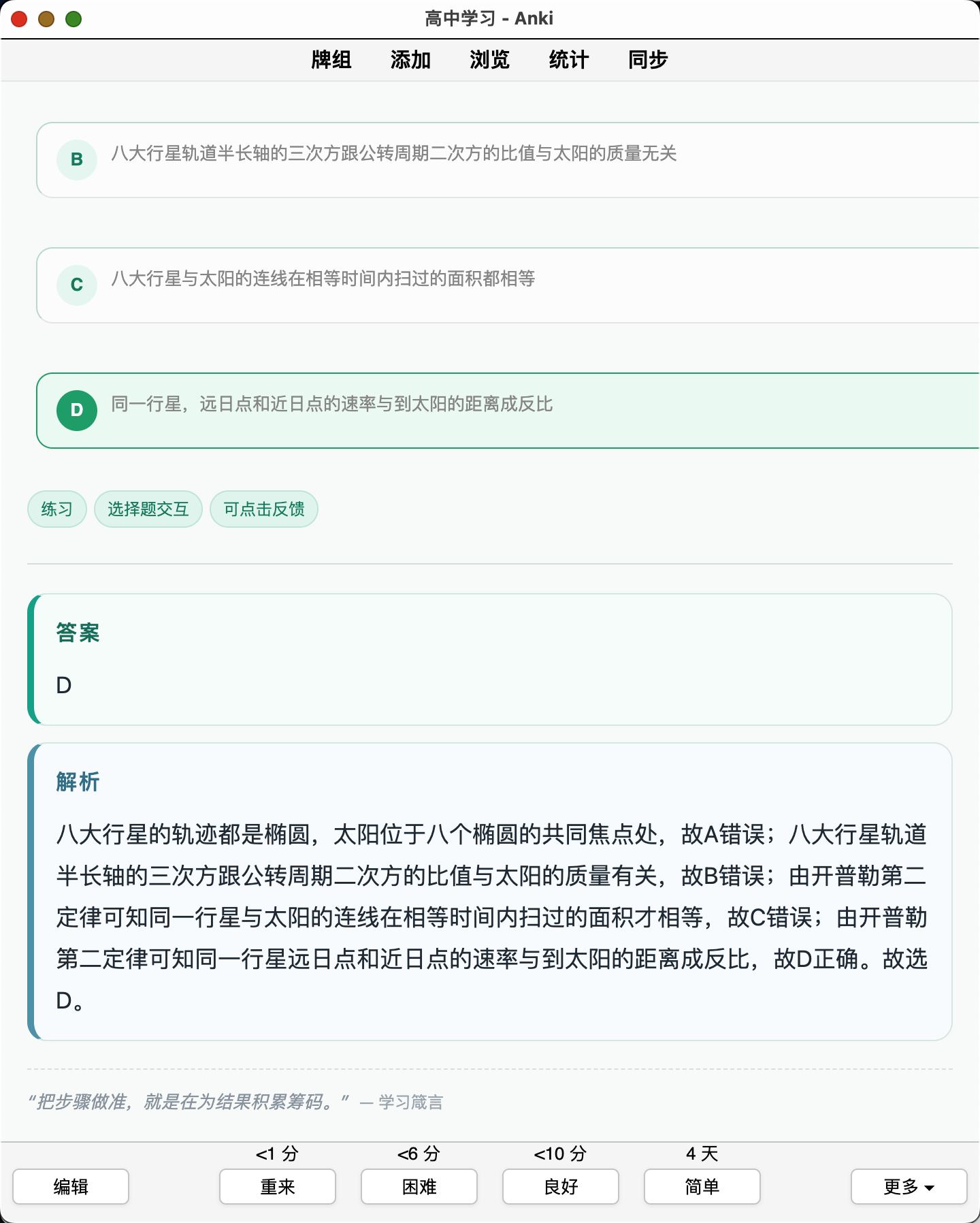 Snipaste_2026-08-22_22-59-22.png