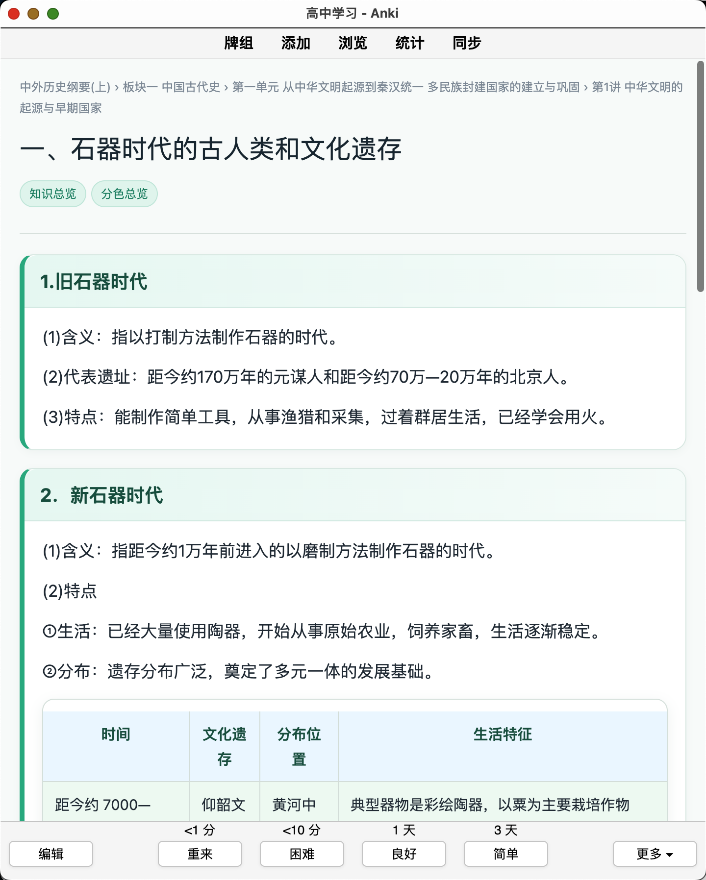 Snipaste_2026-08-22_23-19-42.png