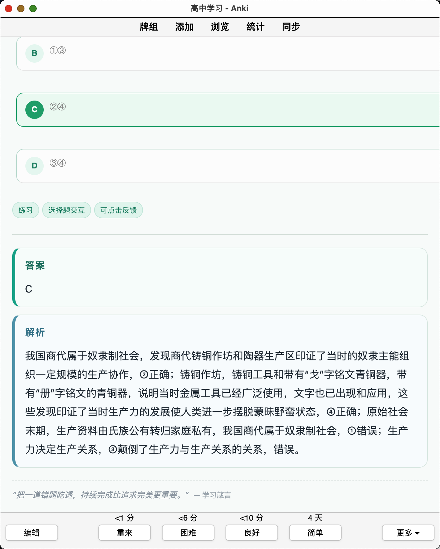 Snipaste_2026-08-22_22-48-57.png