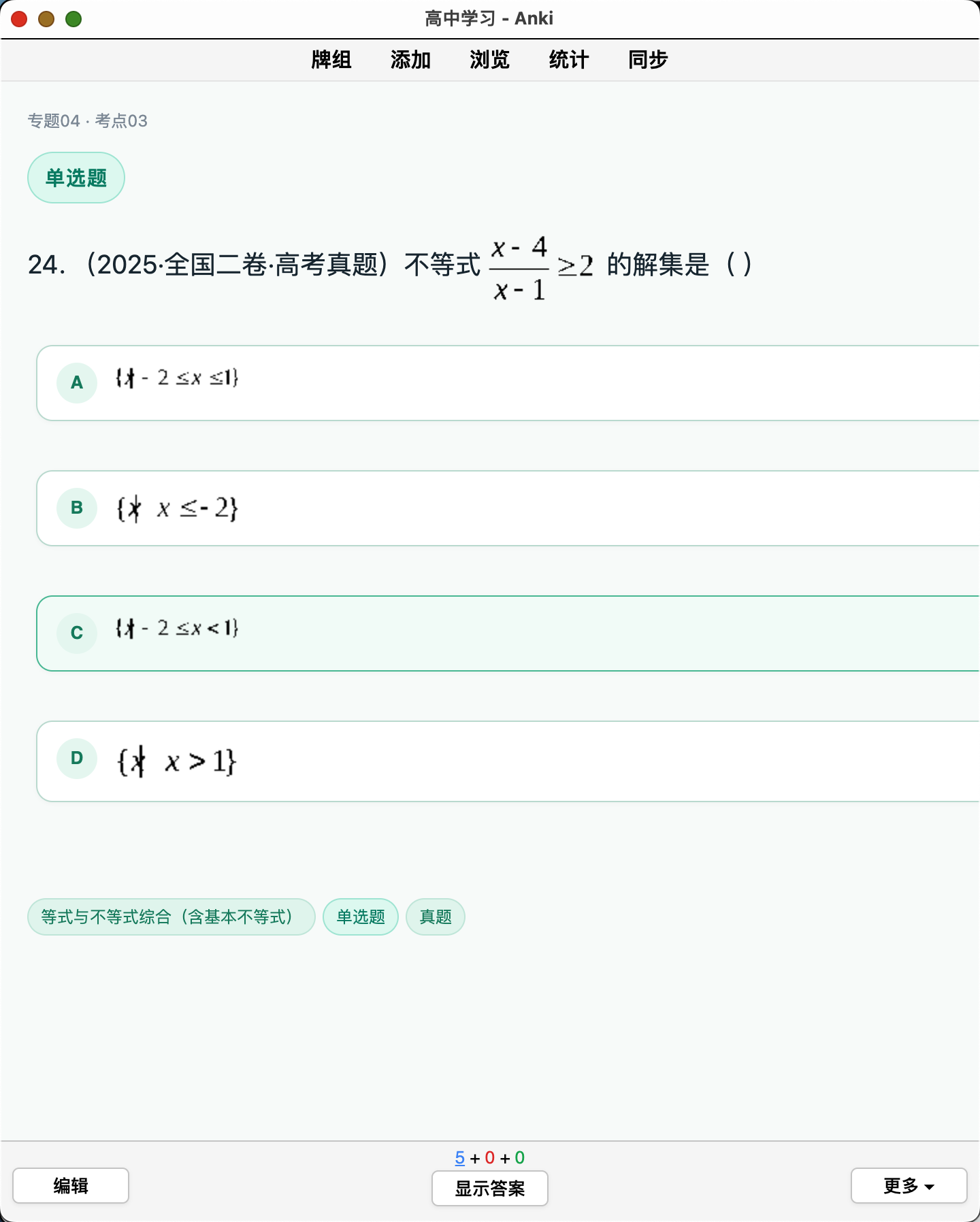 Snipaste_2026-08-25_00-54-04.png