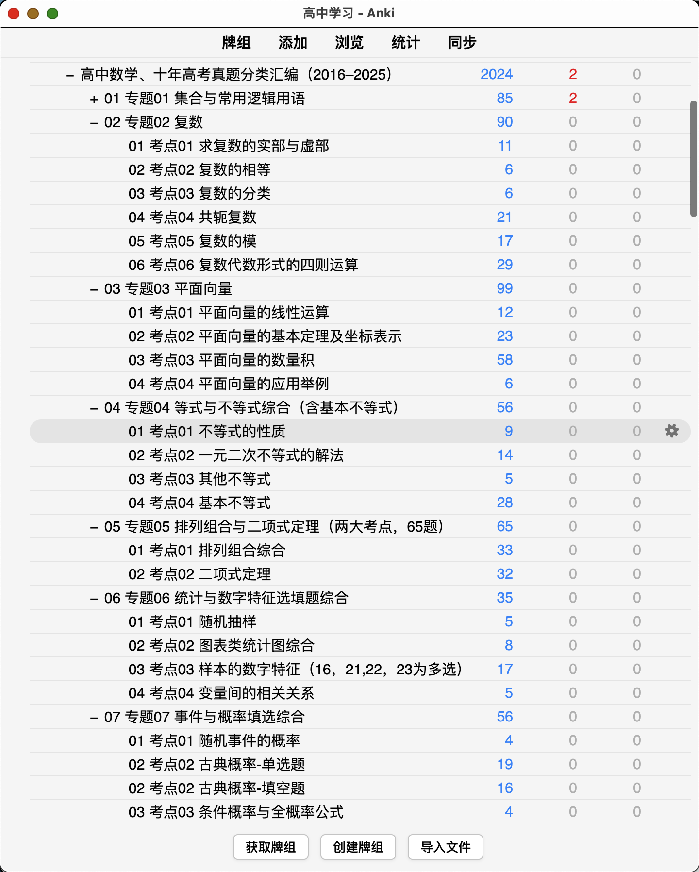 Snipaste_2026-08-25_00-53-32.png