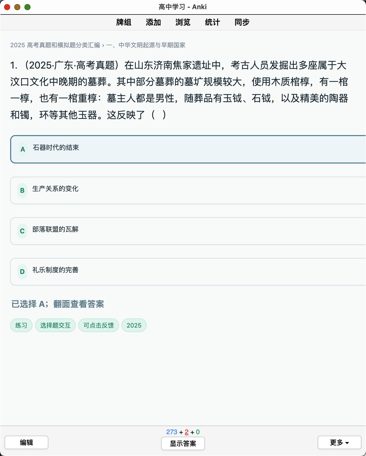 Snipaste_2026-08-25_01-13-38.png