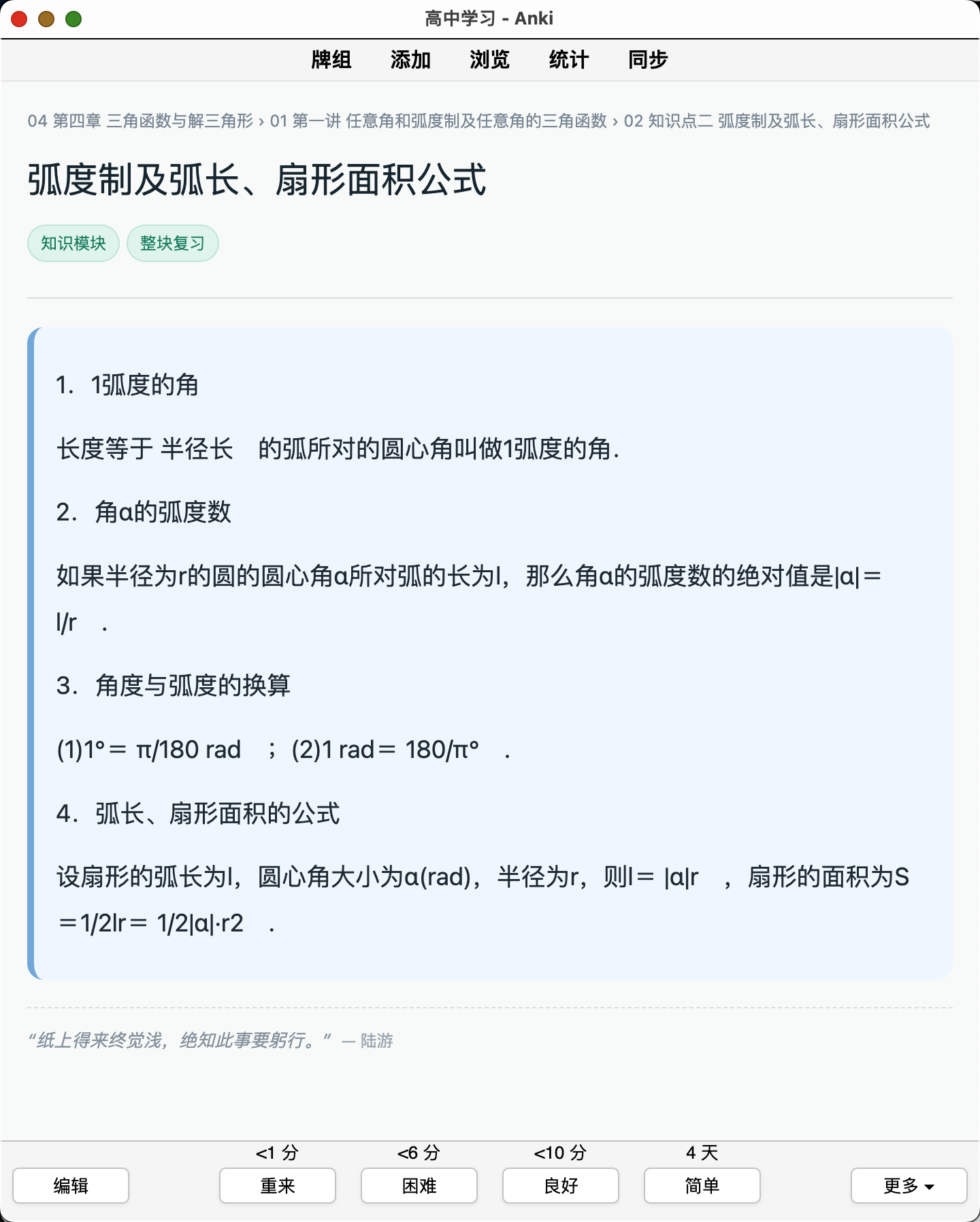 Snipaste_2026-08-22_22-54-56.png