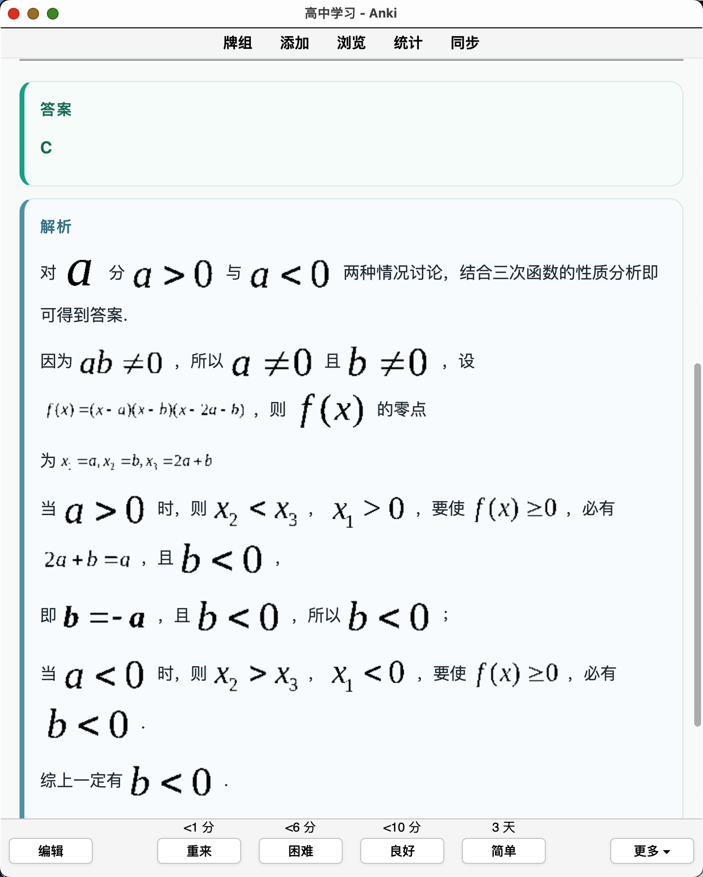 Snipaste_2026-08-25_00-54-10.png