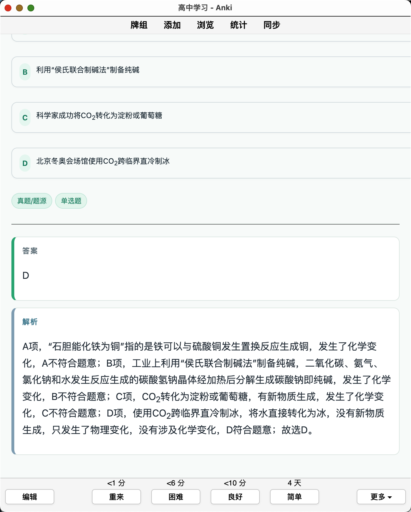 Snipaste_2026-08-25_00-46-34.png