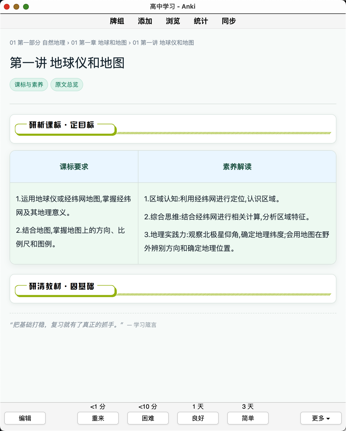 Snipaste_2026-08-22_22-37-49.png
