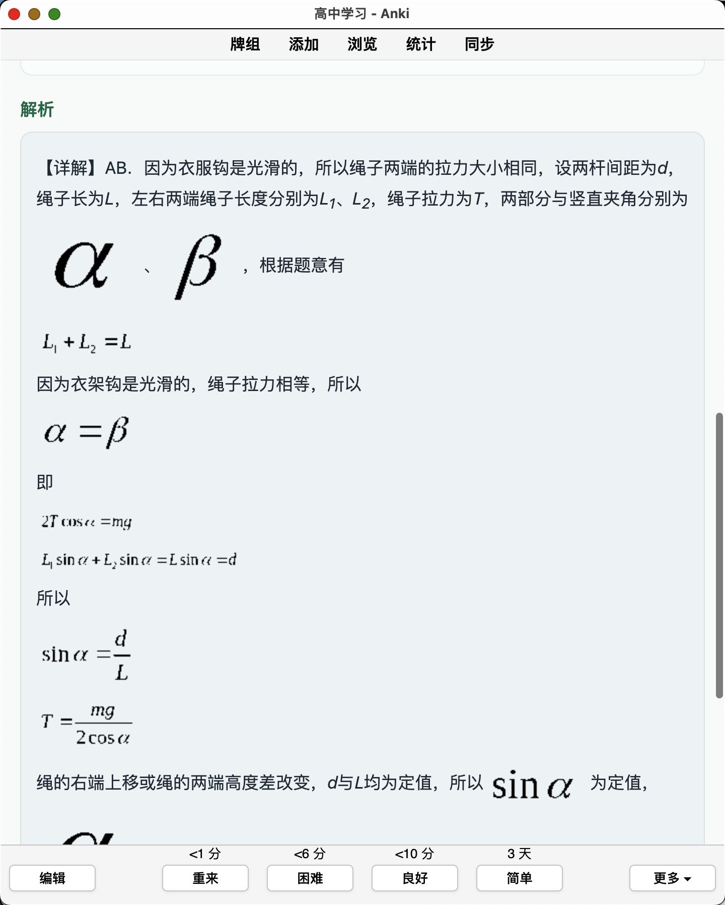 Snipaste_2026-08-25_01-25-29.png