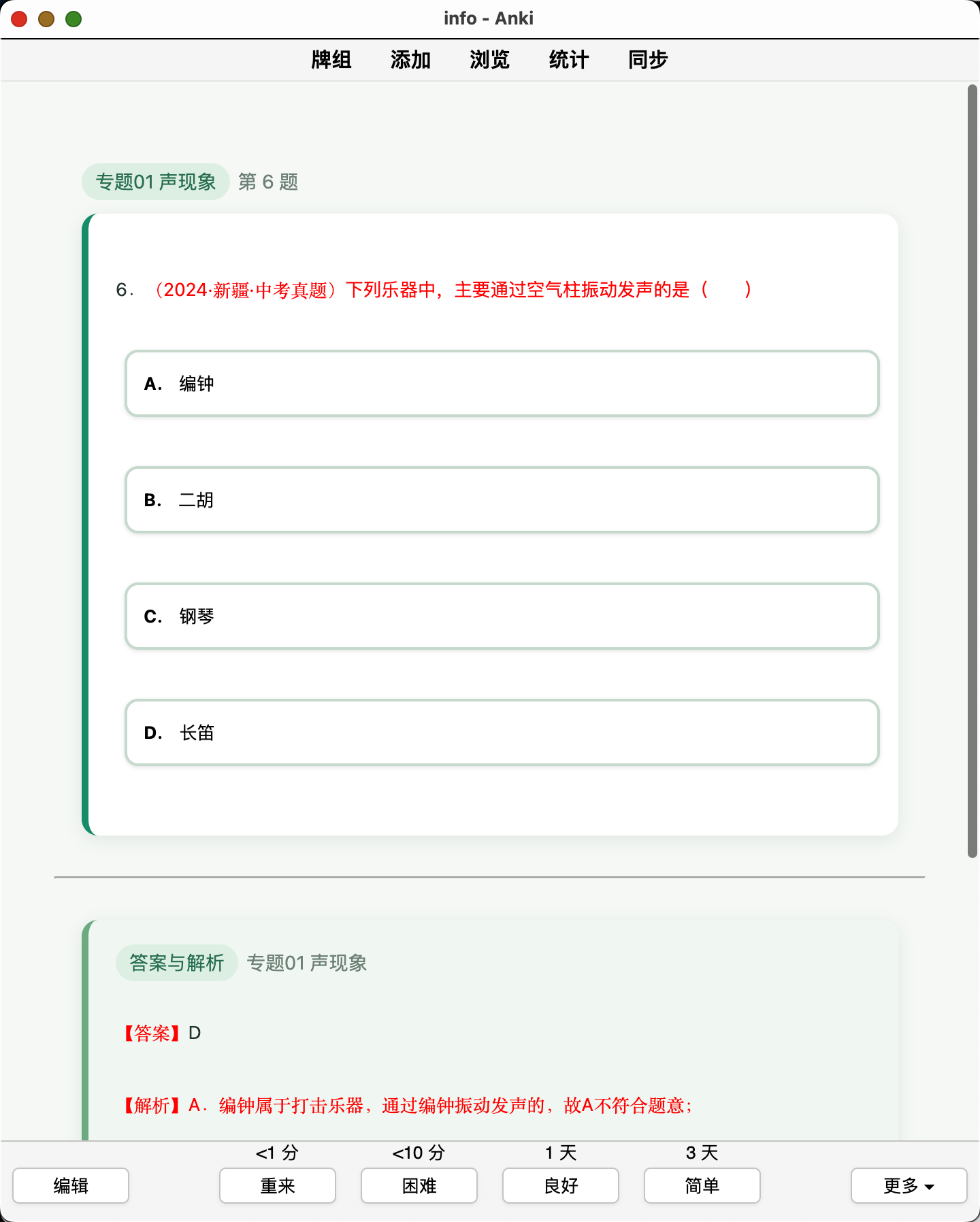 Snipaste_2026-08-28_01-09-16.png