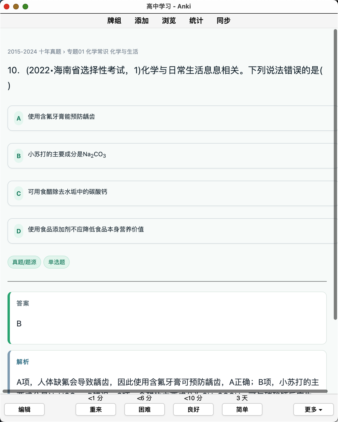 Snipaste_2026-08-25_00-46-27.png