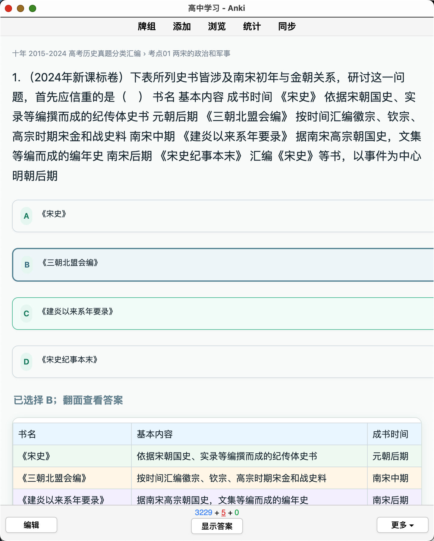 Snipaste_2026-08-25_01-13-58.png