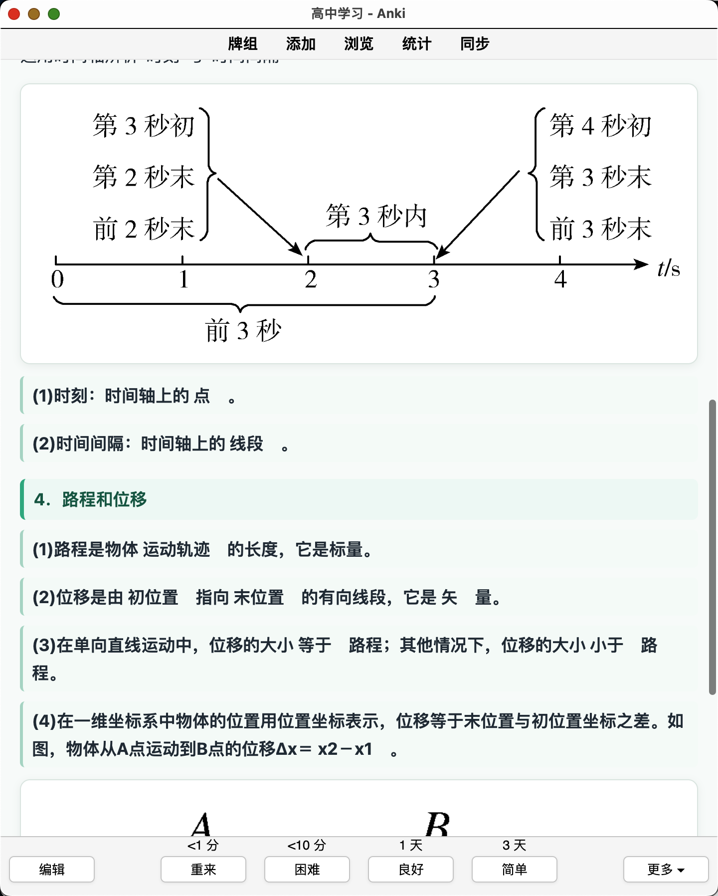 Snipaste_2026-08-22_23-00-41.png
