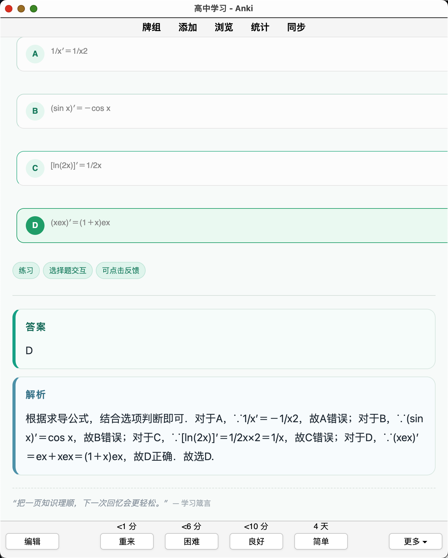 Snipaste_2026-08-22_22-54-49.png