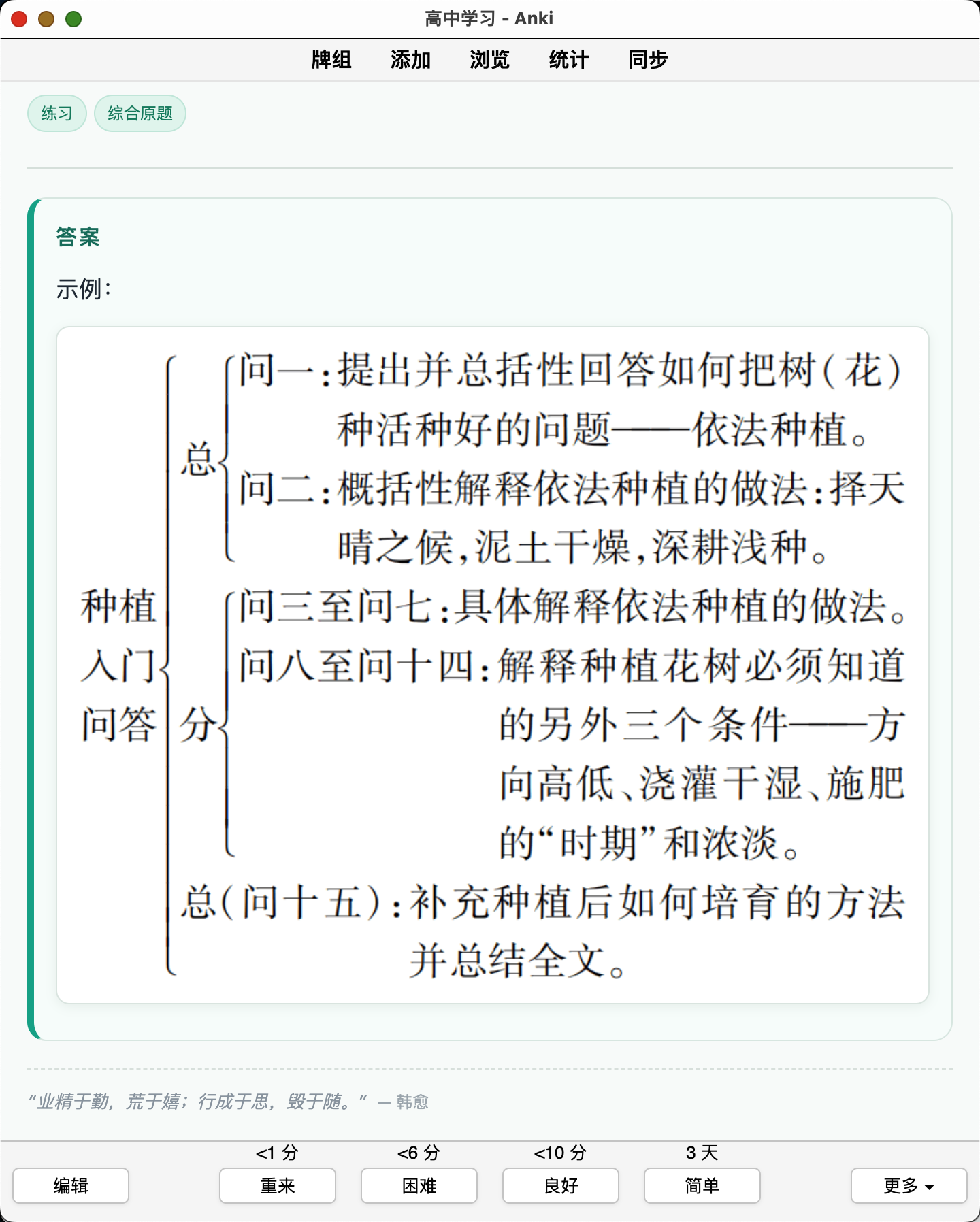 Snipaste_2026-08-22_23-15-29.png