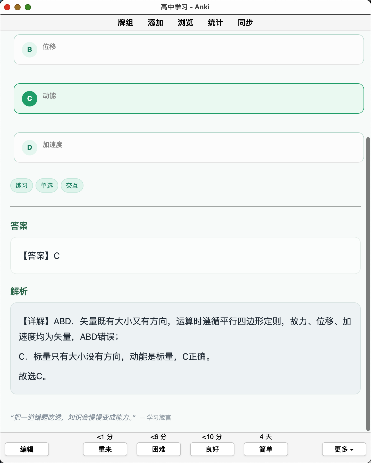 Snipaste_2026-08-25_01-25-22.png