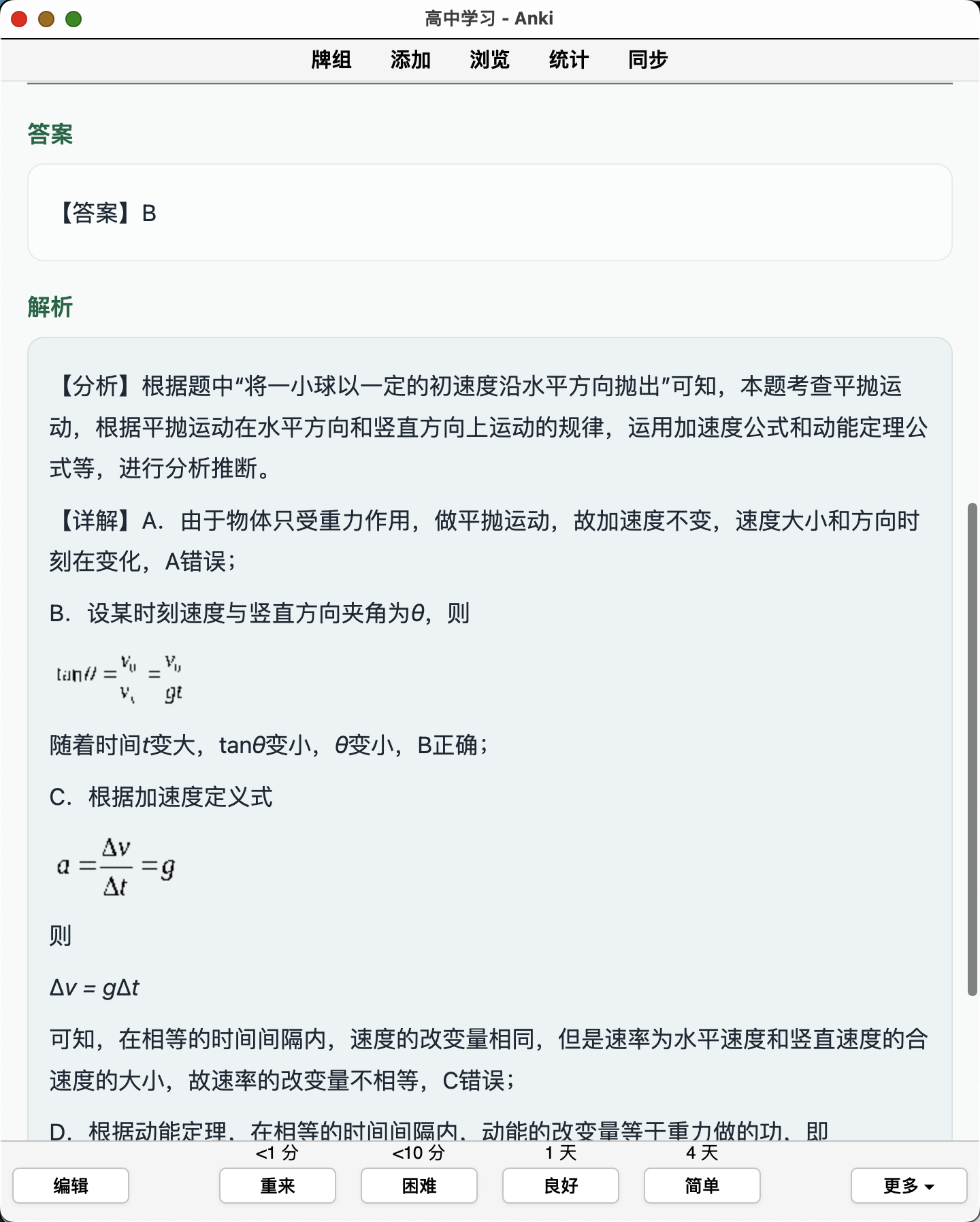 Snipaste_2026-08-25_01-25-19.png
