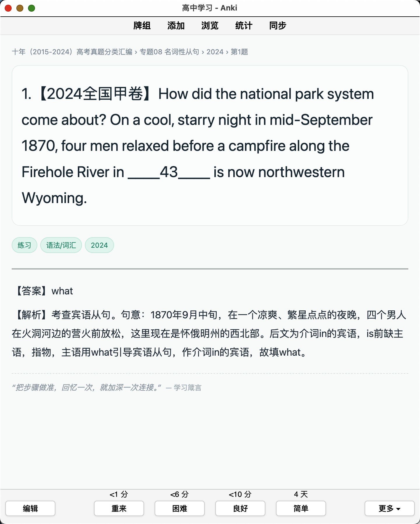 Snipaste_2026-08-25_01-23-57.png