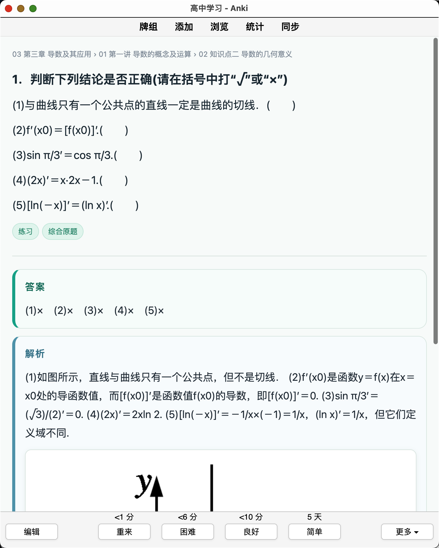Snipaste_2026-08-22_22-54-45.png