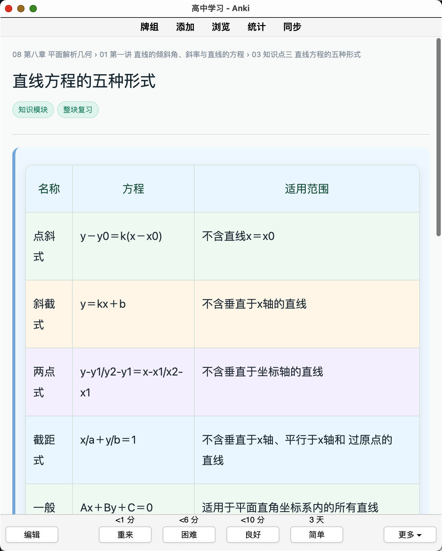 Snipaste_2026-08-22_22-55-32.png