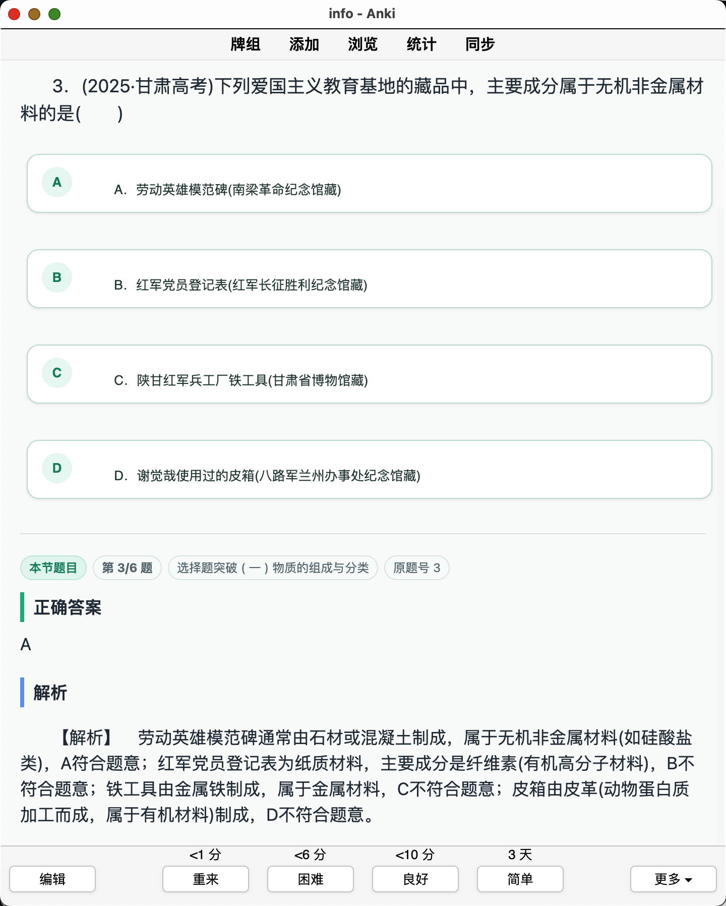 Snipaste_2026-08-28_01-11-54.png