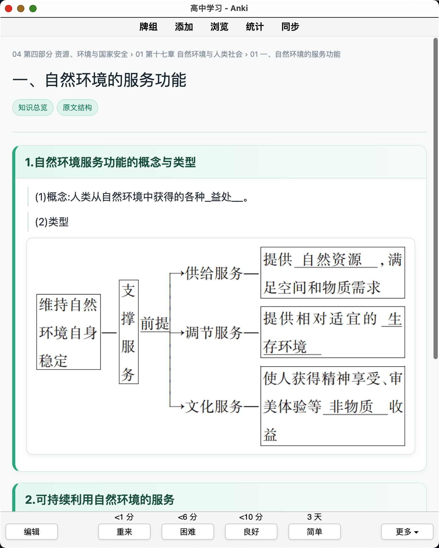 Snipaste_2026-08-22_22-41-15.png