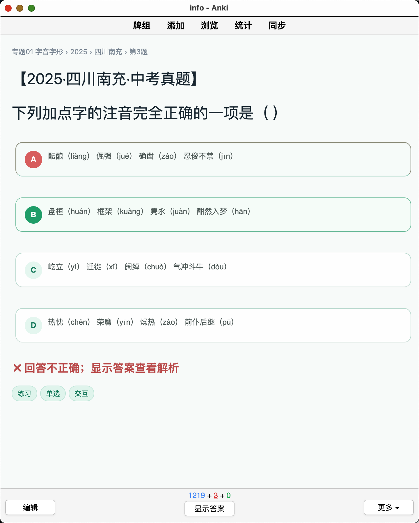 Snipaste_2026-08-28_01-08-43.png