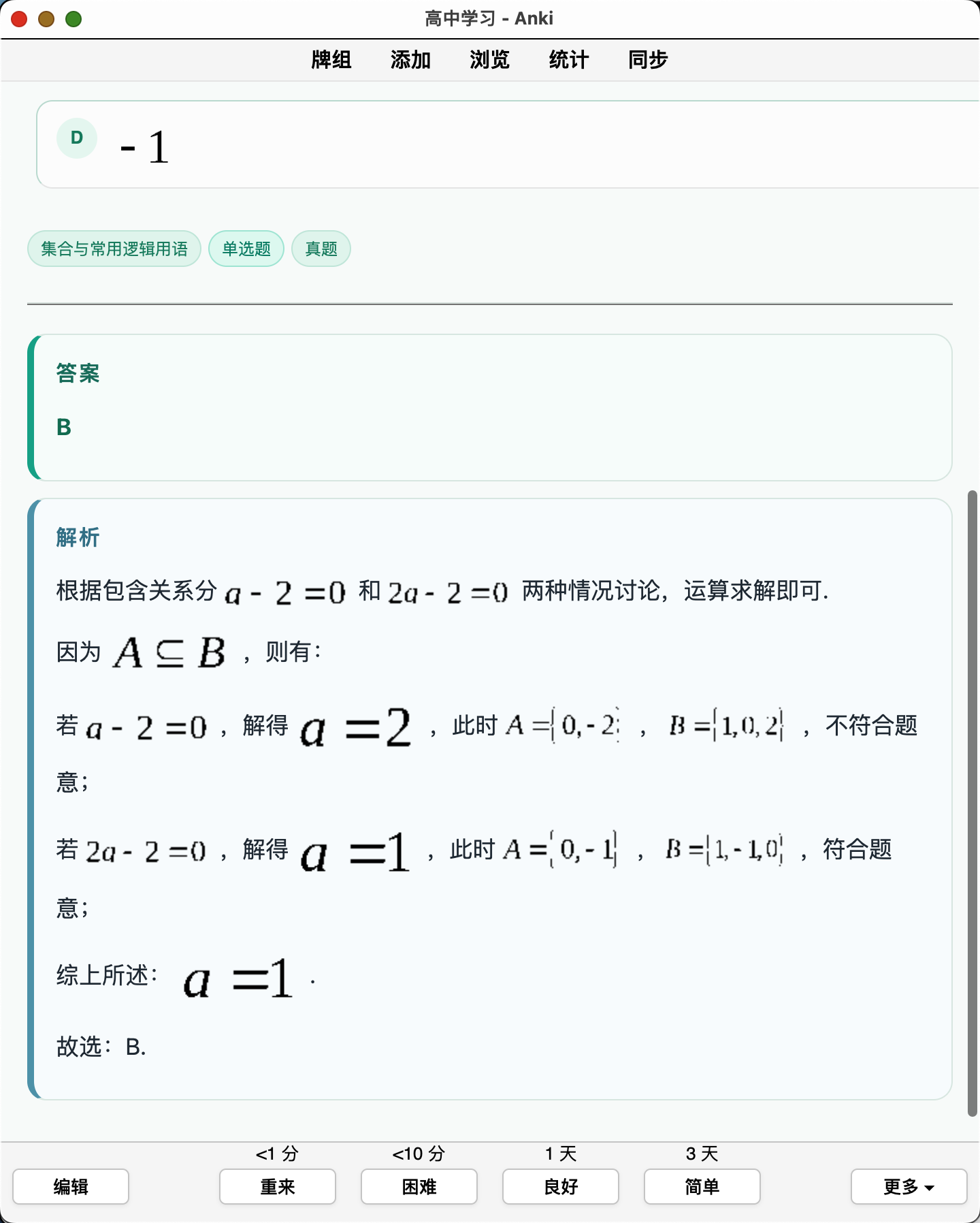 Snipaste_2026-08-25_00-53-42.png
