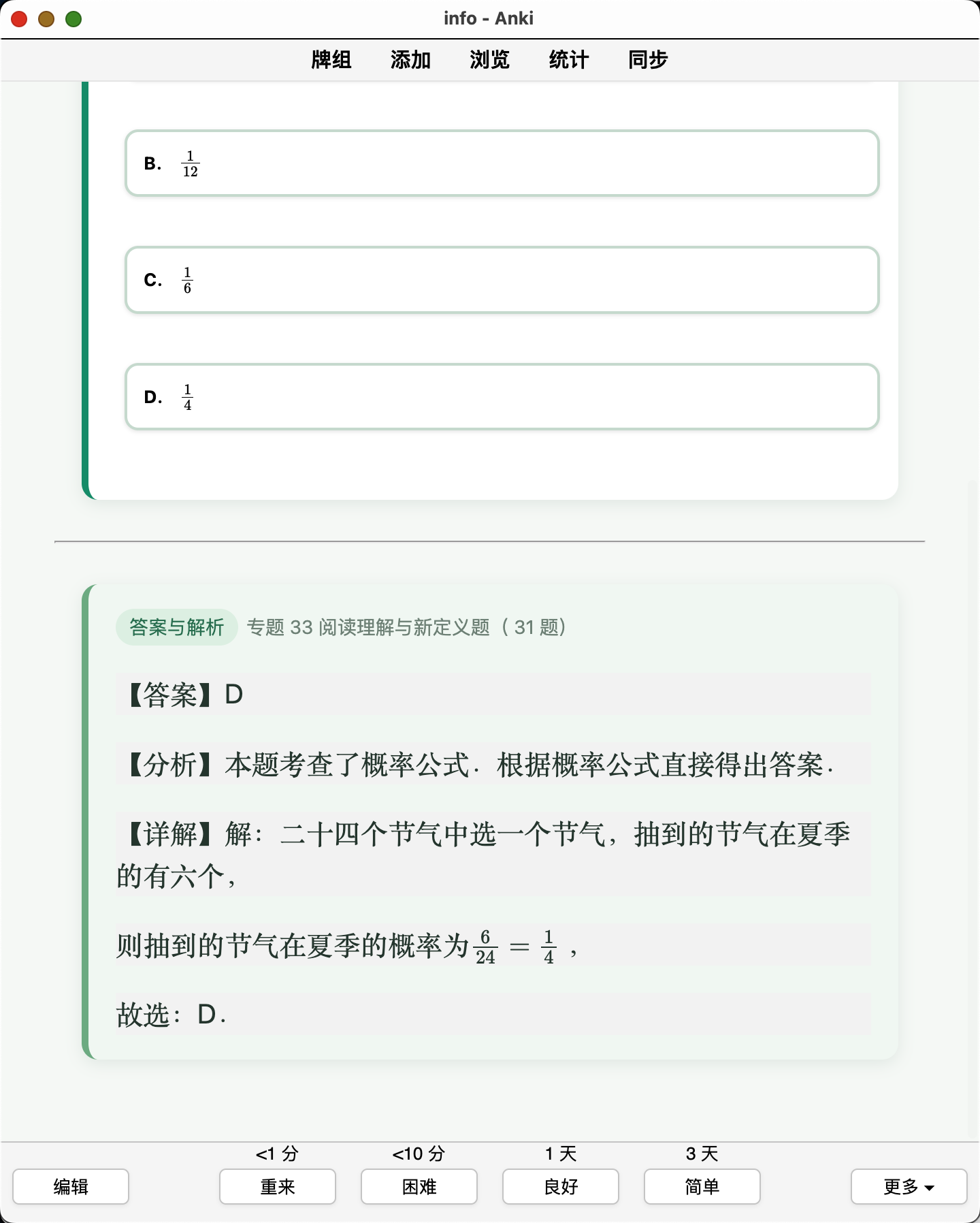 Snipaste_2026-08-28_01-09-08.png