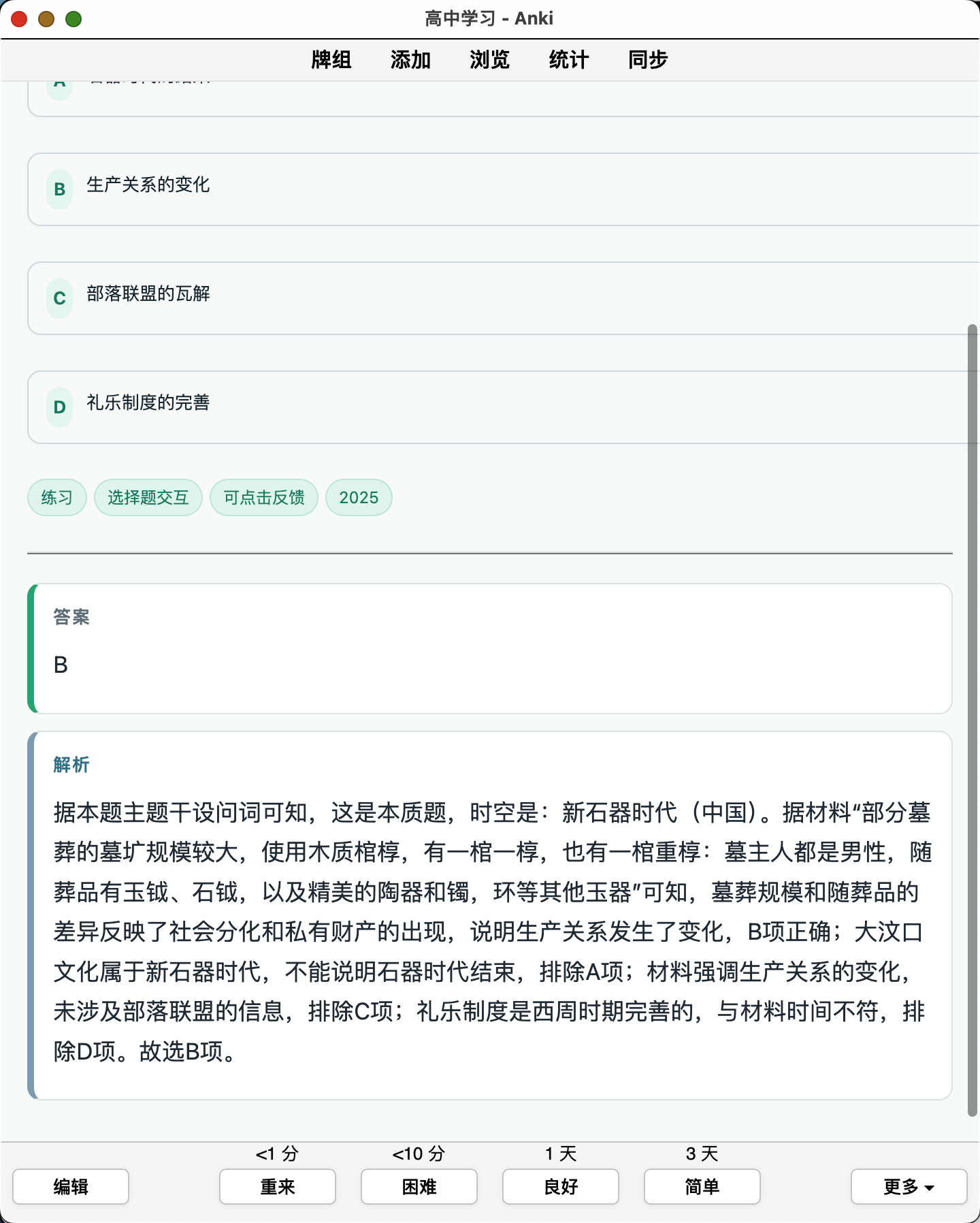 Snipaste_2026-08-25_01-13-39.png