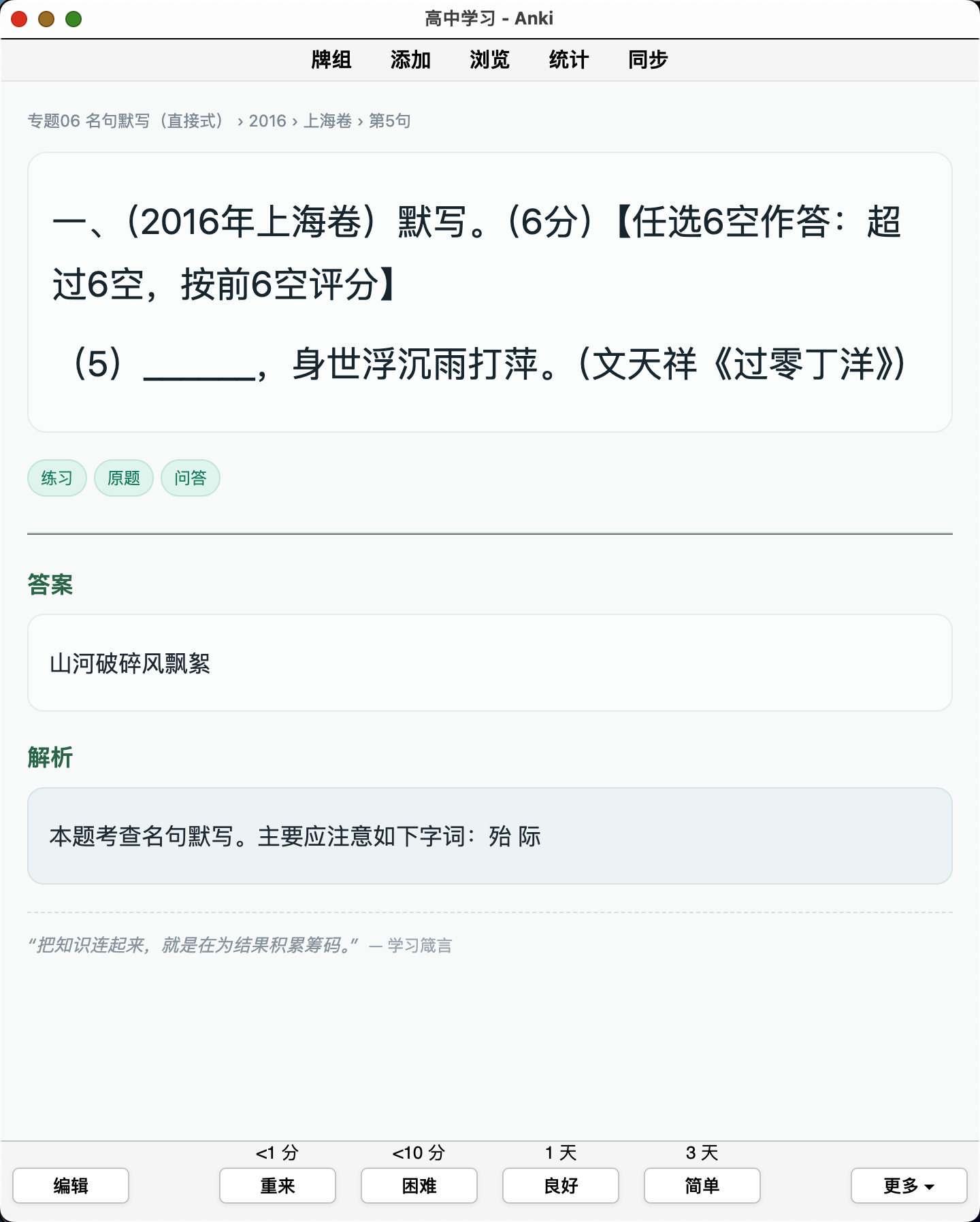 Snipaste_2026-08-25_01-22-23.png
