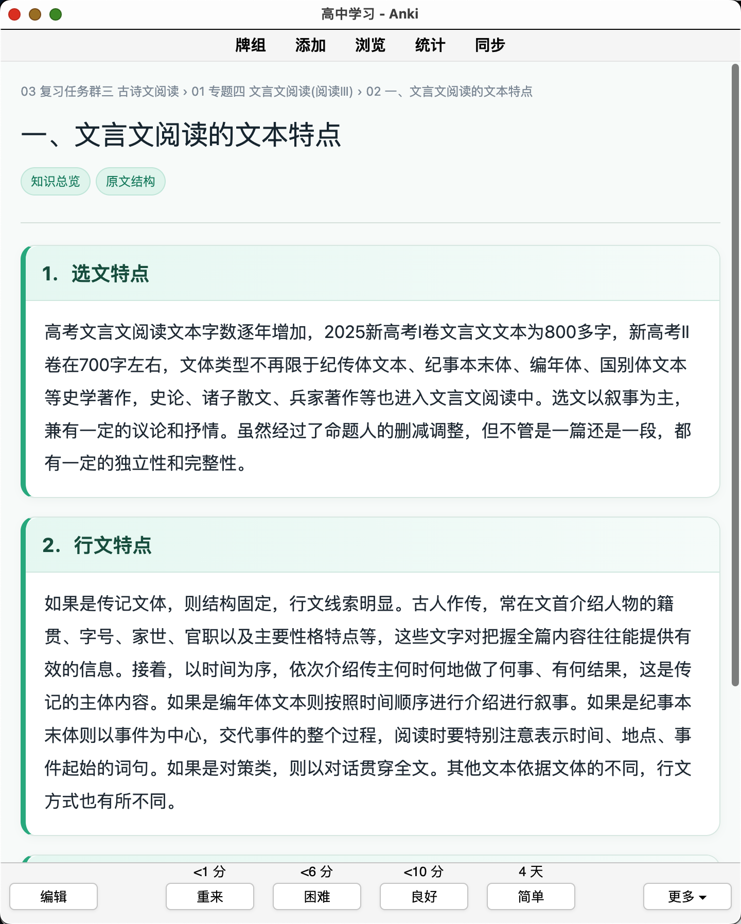 Snipaste_2026-08-22_23-15-50.png