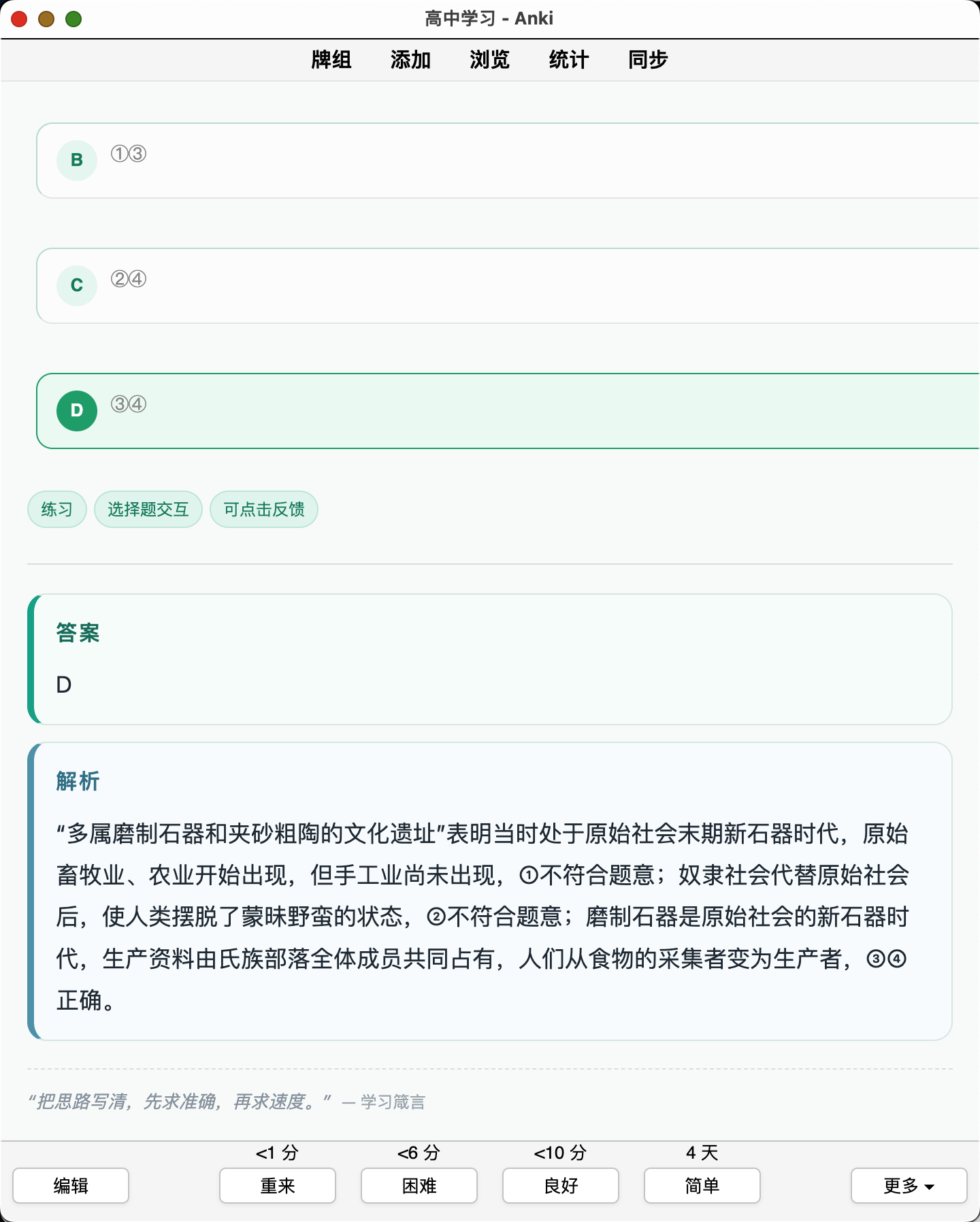Snipaste_2026-08-22_22-49-01.png