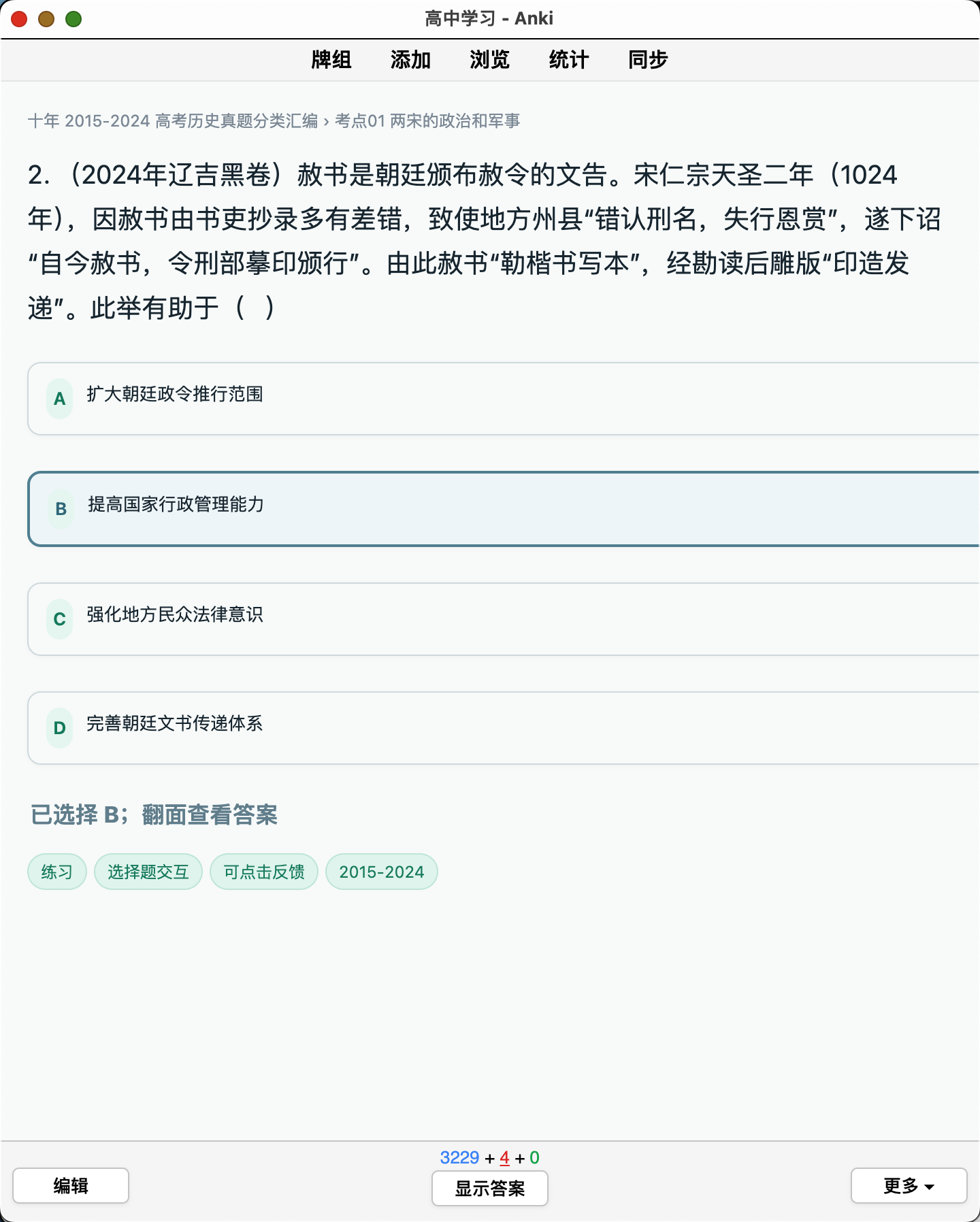 Snipaste_2026-08-25_01-14-02.png