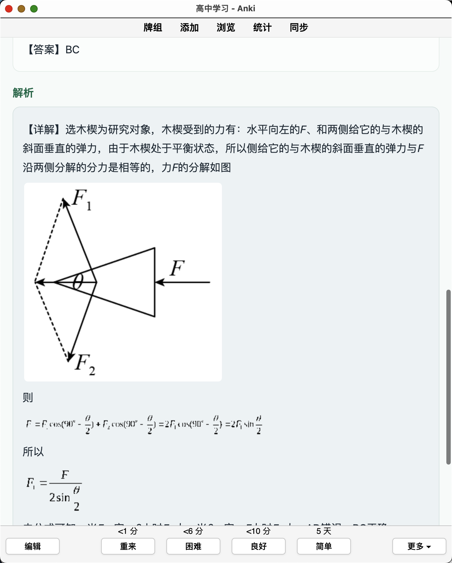 Snipaste_2026-08-25_01-25-36.png