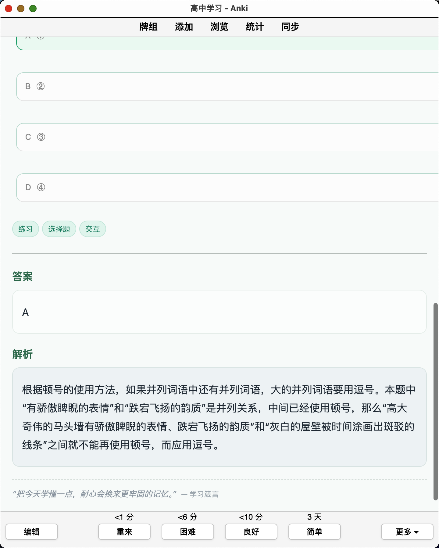 Snipaste_2026-08-25_01-22-32.png