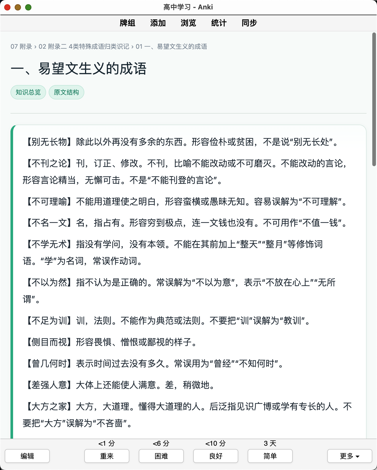 Snipaste_2026-08-22_23-16-27.png