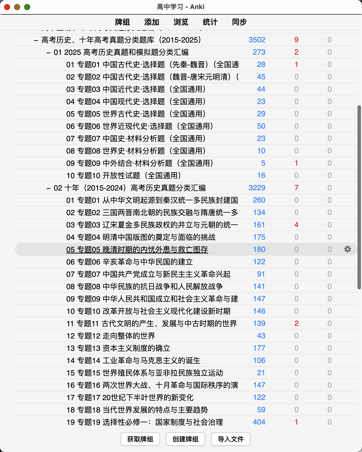 Snipaste_2026-08-25_01-13-31.png