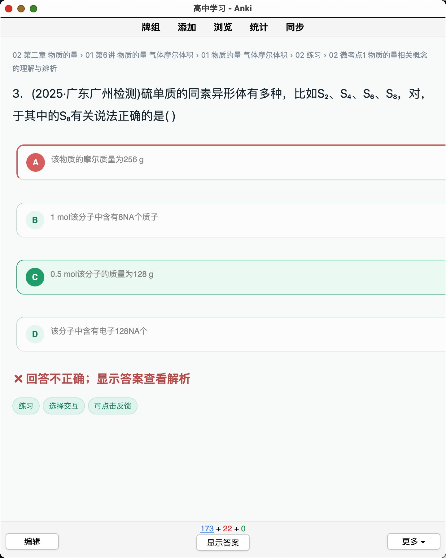 Snipaste_2026-08-22_01-10-15.png