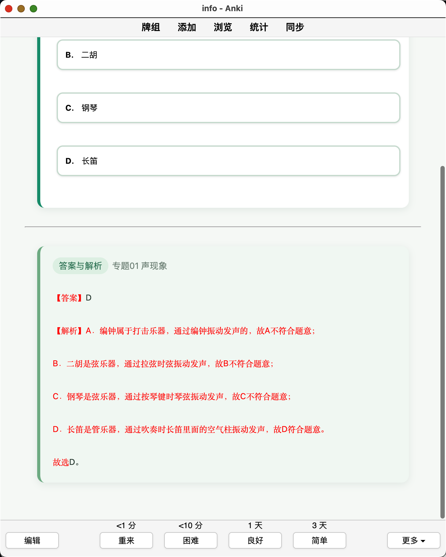 Snipaste_2026-08-28_01-09-17.png