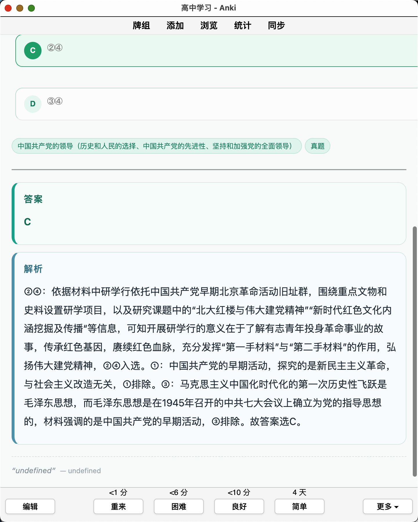 Snipaste_2026-08-25_00-51-04.png